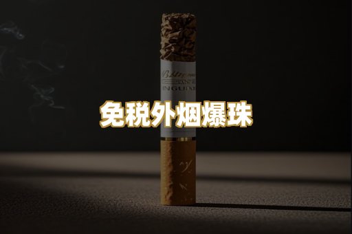 越代香烟总仓